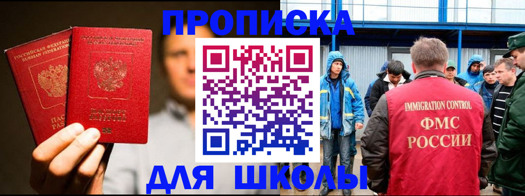 временная регистрация купить в Бодайбо